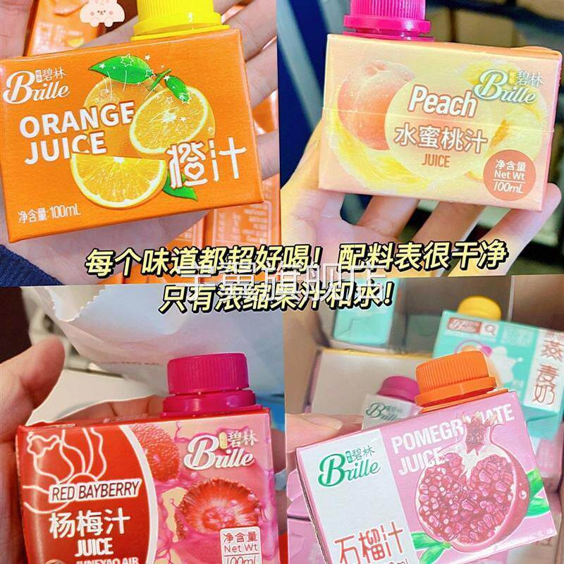 碧林果汁官方旗舰店吉祥航空同款杨梅汁24瓶迷你装石榴汁蓝莓汁饮