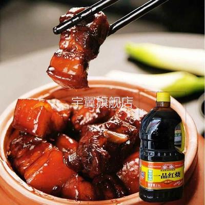 包邮 宴泰酱油 一品红烧酱油2.5L 上色酱油 一品红烧王 老抽王