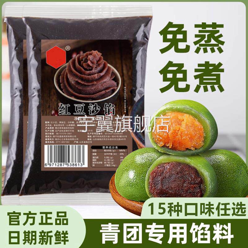 青团馅料红豆沙家商用月饼豆沙包黑芝麻咸蛋黄面包糕点烘焙原材料
