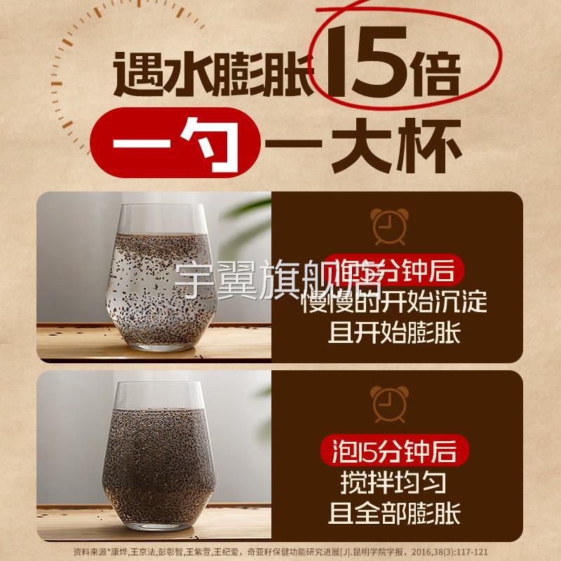 胖东来官方旗舰店墨西哥进口奇亚籽官网旗舰店罐装即食免洗冲饮饱