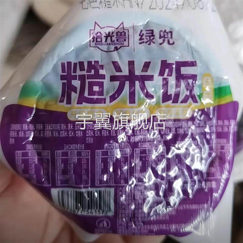 拾光兽糙米饭团即食粗粮代餐轻食低脂饱腹免煮方便A