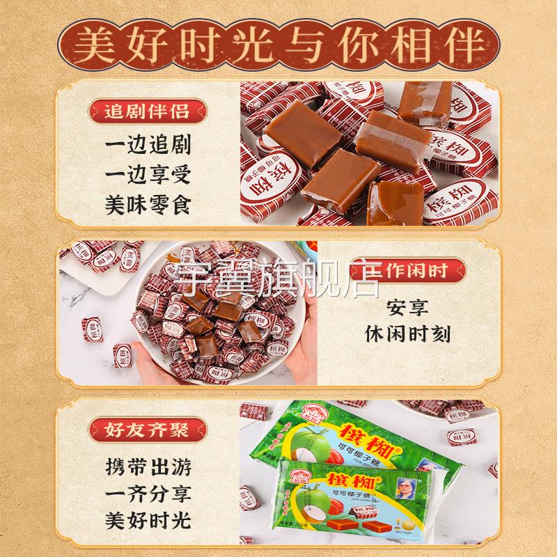 椰子糖槟椥越南可可椰奶糖果后怀旧零食品非海南特产椰汁儿时网红