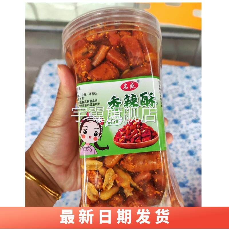 新品名盛香辣酥花生香辣脆下酒菜零食干吃红辣椒段芝麻香脆椒500g