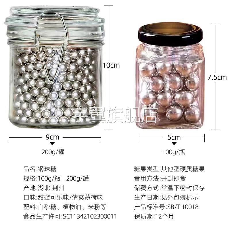 钢珠糖可食用的可乐味网红零食小银珠糖珍珠糖恶搞后悔弹珠糖图片