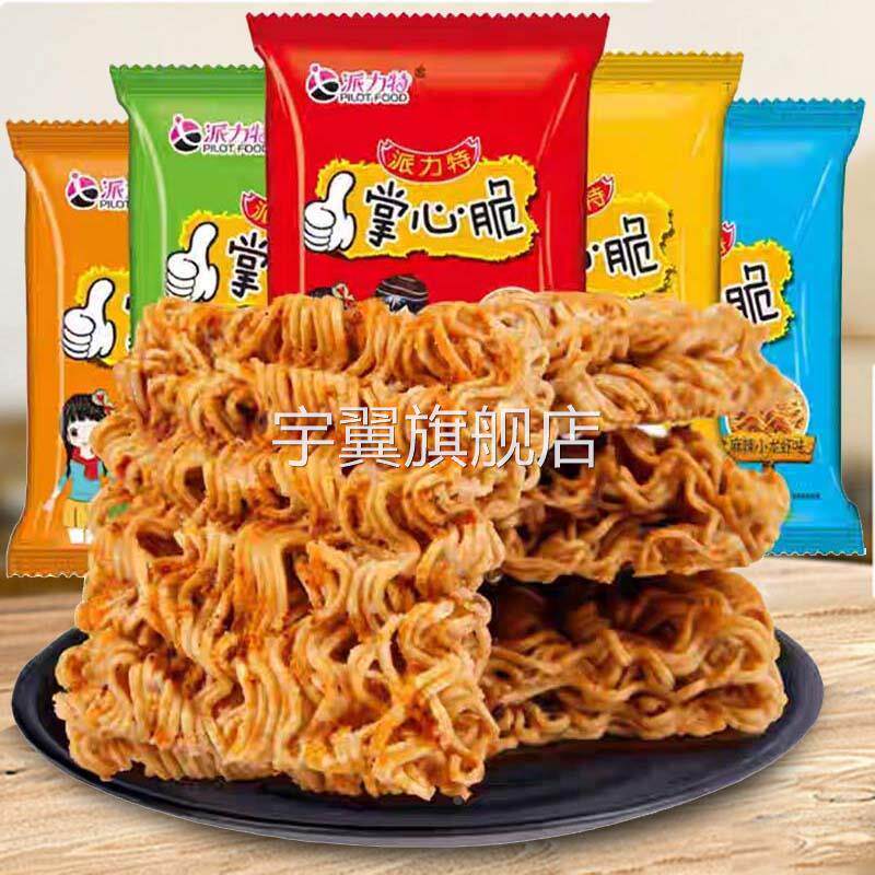 旗舰店巧克力泡面怀旧80后90后干吃面巧克力味甜干脆面整箱老式