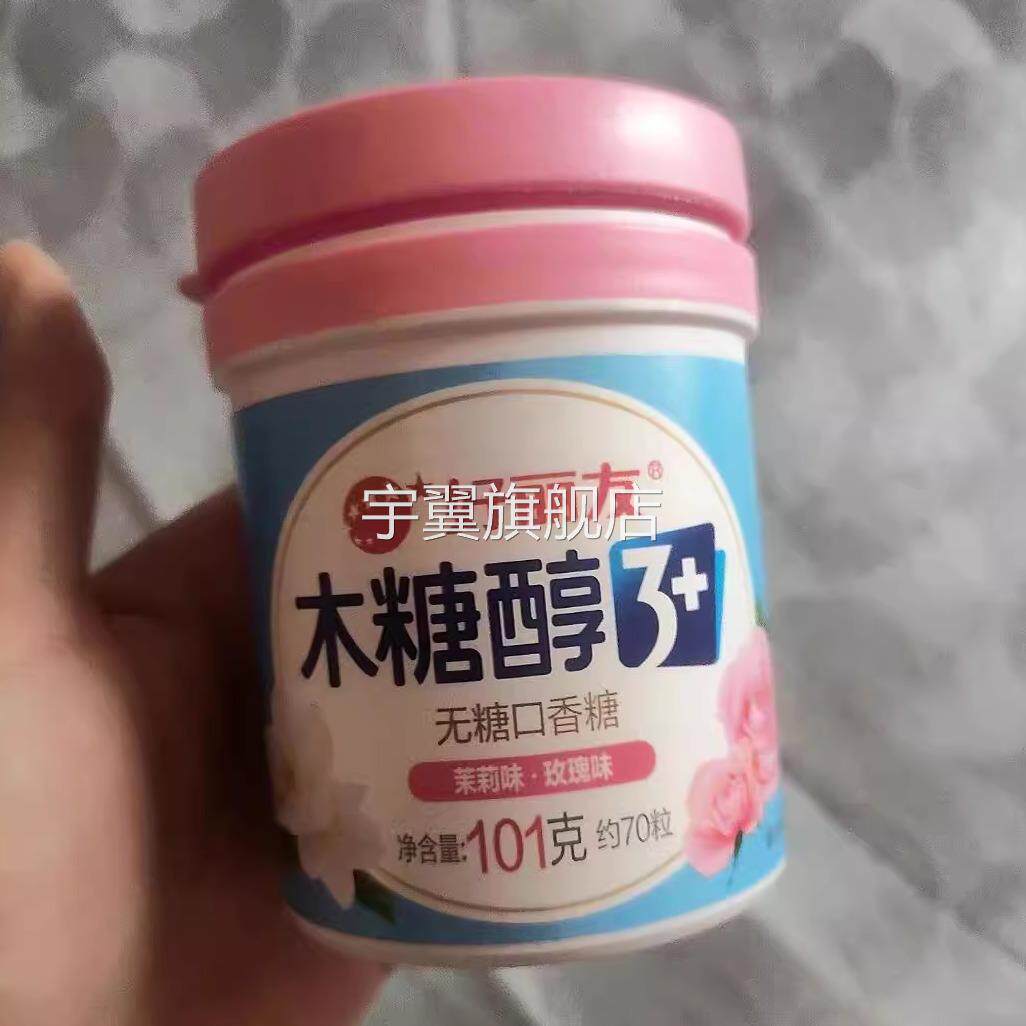 好丽友口香糖木糖醇90g/101g*2瓶蜜桃花香味无糖口香清新糖接吻糖