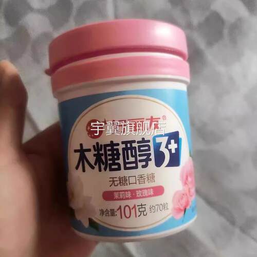 好丽友口香糖木糖醇90g/101g*2瓶蜜桃花香味无糖口香清新糖接吻糖