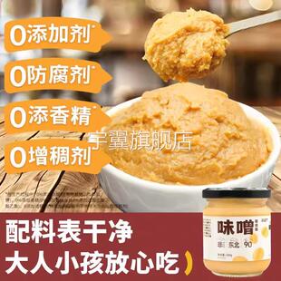 日本原装进口味增酱白色汤有机味增酱煲汤家用味酱调料配料