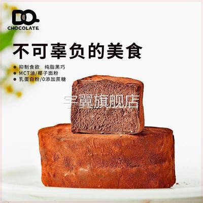 买一赠一 渡巧泥巴派MCT巧克力纯手工脏脏饼干黑可可夹心渡桥度巧