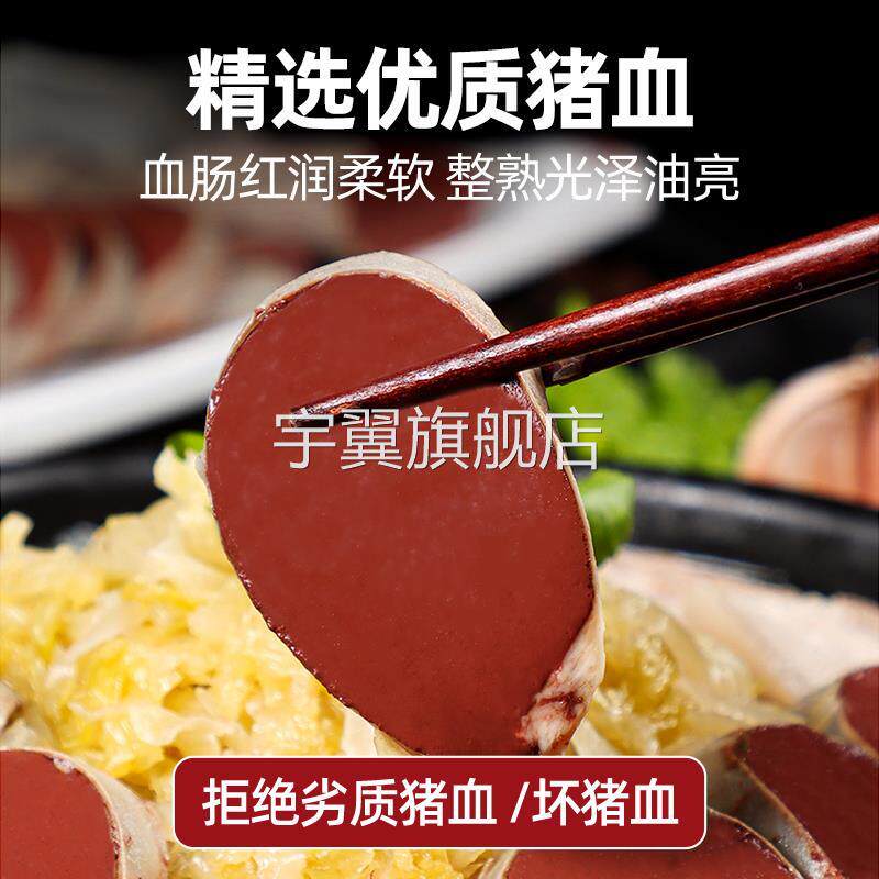 正品超市官方旗舰店血肠东北正宗肠衣/肠类加工原料