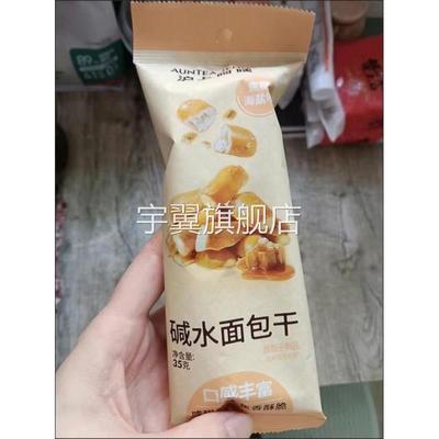 沪上阿姨焦糖海盐味碱水面包干非油炸零食独立包装小吃