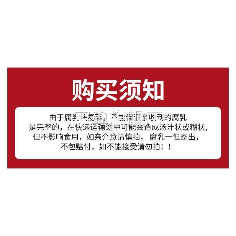 莲丰麻油白腐乳130g下饭菜豆腐乳霉豆腐广东腐乳特产官方旗舰店图片