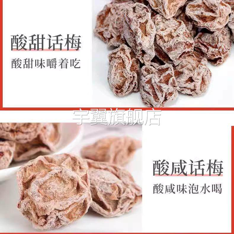 话梅王正宗九制酸泡水酸梅干 干酸甜孕妇零食非甘草黑糖罐装台式