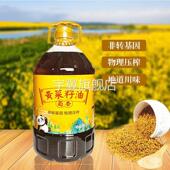 非基因改造黄菜籽油9.2斤传统物理压榨纯正四川菜籽油5L