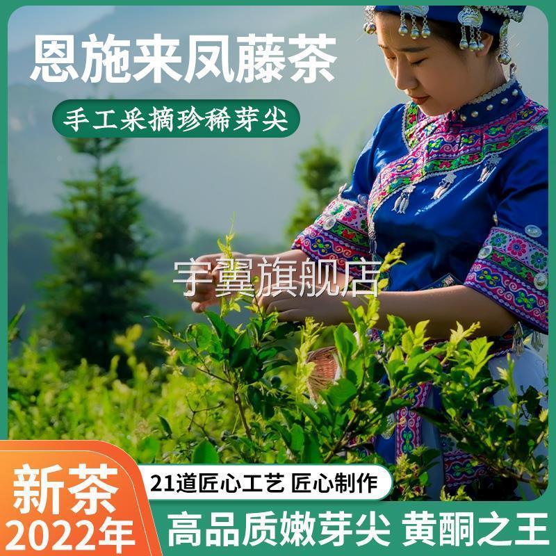 莓茶张家界特级野生旗舰店恩施藤茶来凤湖北富硒芽尖龙须送礼礼盒