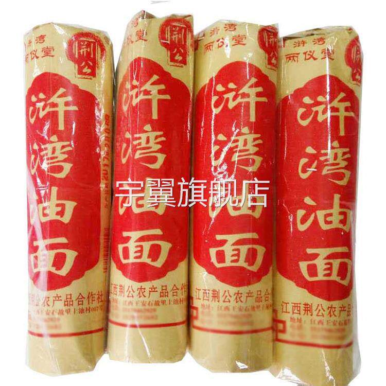 江西特产金溪浒湾油面龙须面超细4卷特产宝宝食物童儿面条月子面 - 实物图