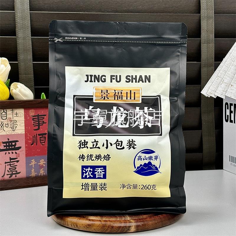 景福山黑乌龙茶多酚油切高浓度茶木炭技法独立小袋装浓香乌龙茶叶