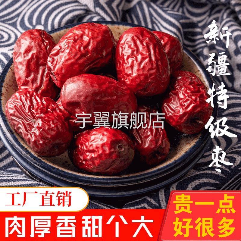 一级灰枣新疆红枣若羌灰枣5斤装袋即食红枣若羌小枣粥枣孕妇零食