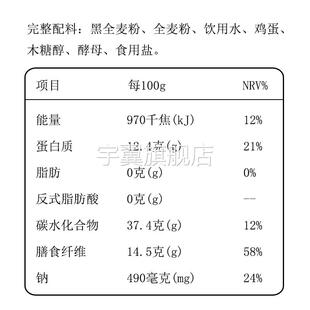 黑麦全麦面包0脂无糖精代餐饱腹无添加防腐剂吐司片粗粮早餐 整箱