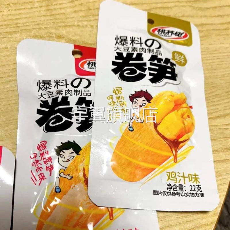 豆夹笋素肉卷竹笋香辣豆干卷笋尖豆制品豆腐干素肉即食小吃辣零食