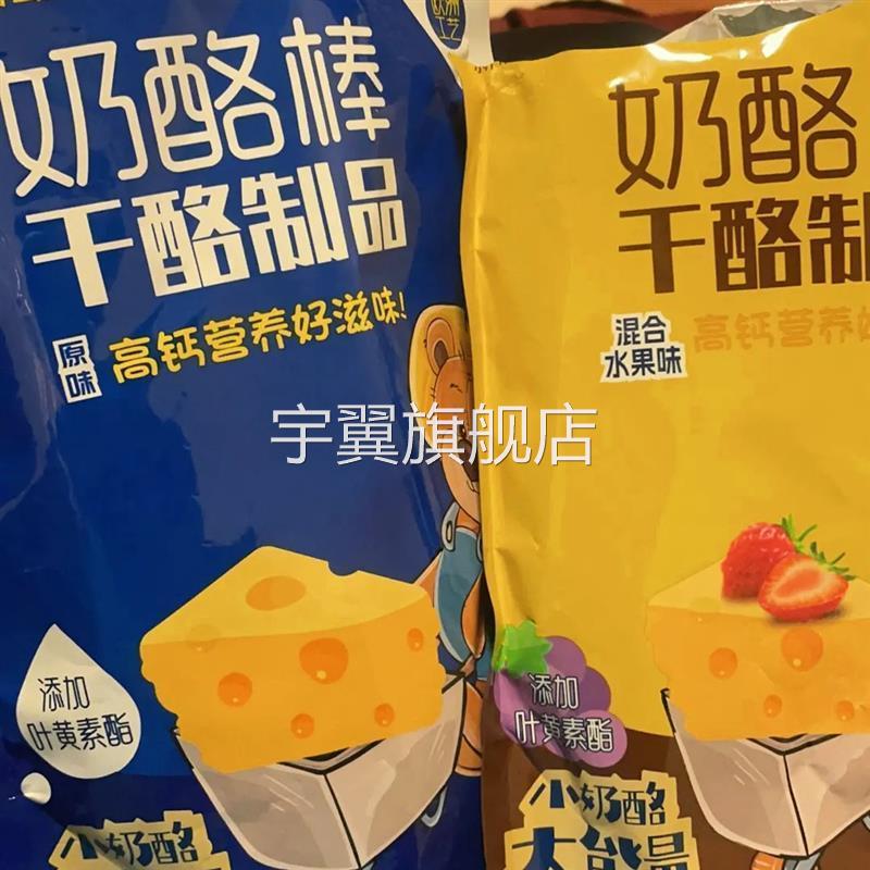 奶酪棒棒恩泽宝儿童即食健康高钙...图片