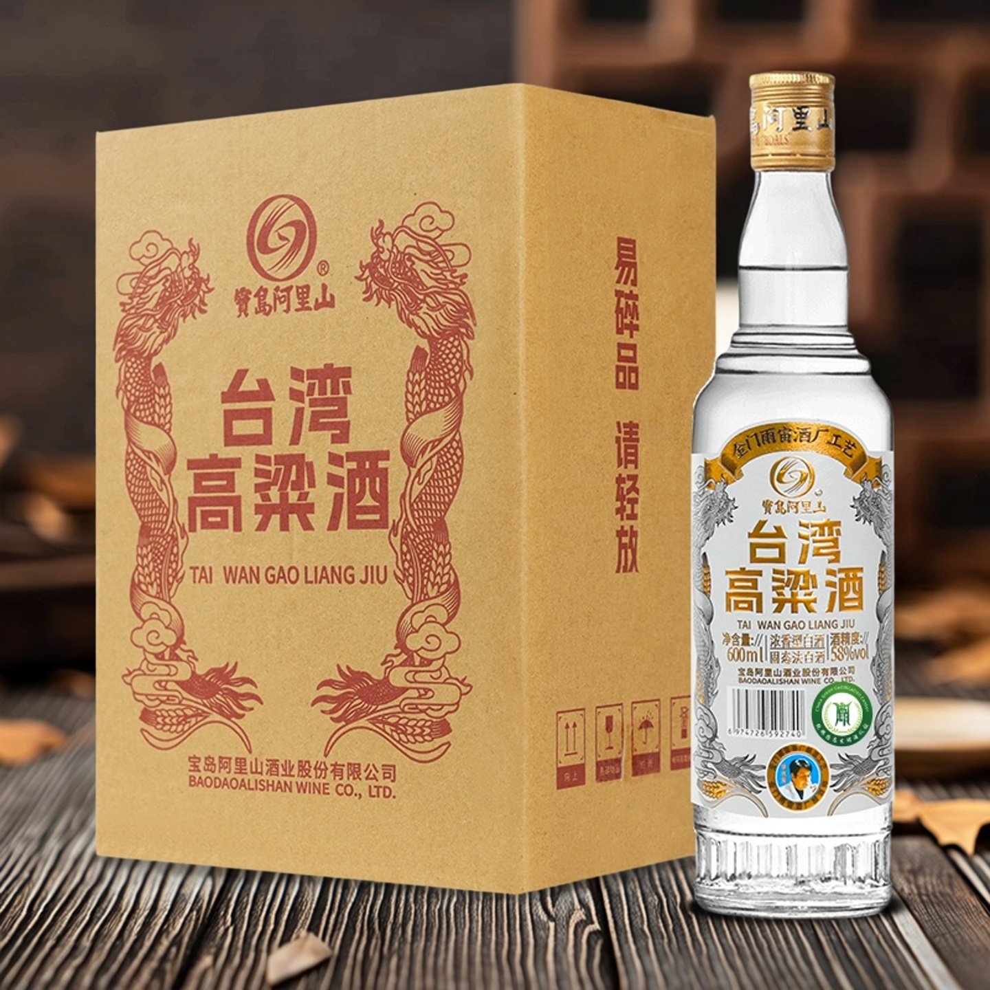 宝岛阿里山58度浓香型白酒600ml/瓶台湾高粱酒整箱六瓶装纯粮食酒
