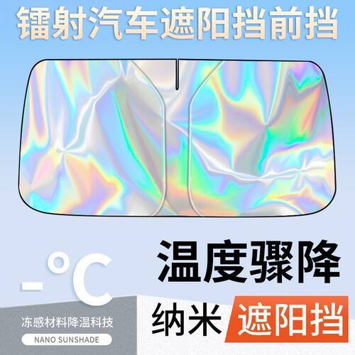 适用于25新款宝马遮阳前挡3系4系5系2系 X1X2ix3X4X5X6i3i4i5防晒