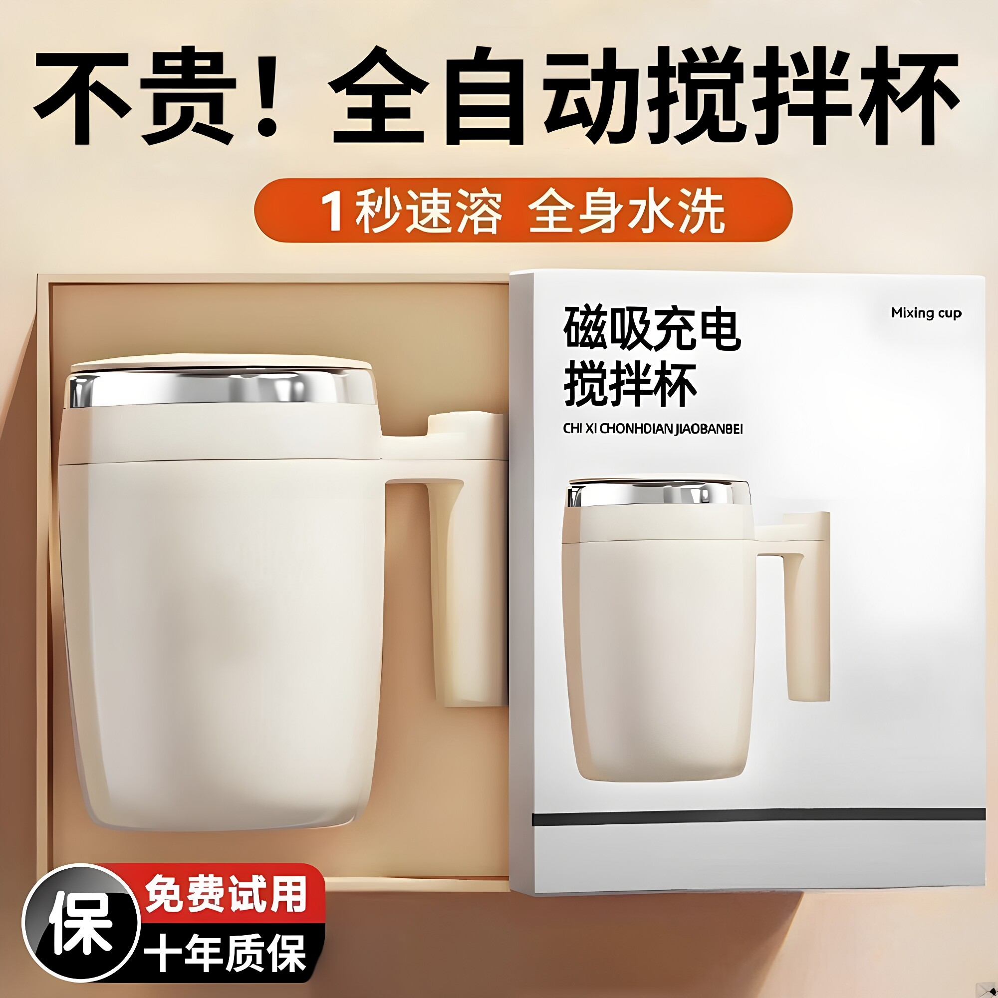 【天猫次日达】全自动咖啡搅拌杯磁吸充电款冲泡咖啡豆浆奶水杯子