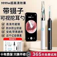 带镊子夹子掏耳朵神器可视挖耳勺高清掏耳勺发光带灯儿童成人可视