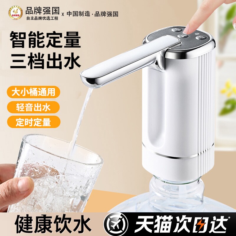 可折叠自动化桶装水抽水器纯净水桶饮水机吸水泵充电电动取水神器