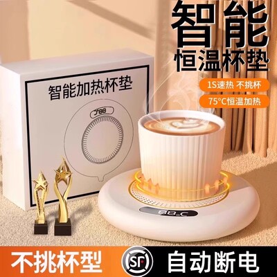 【冬季首选】75℃恒温加热杯垫