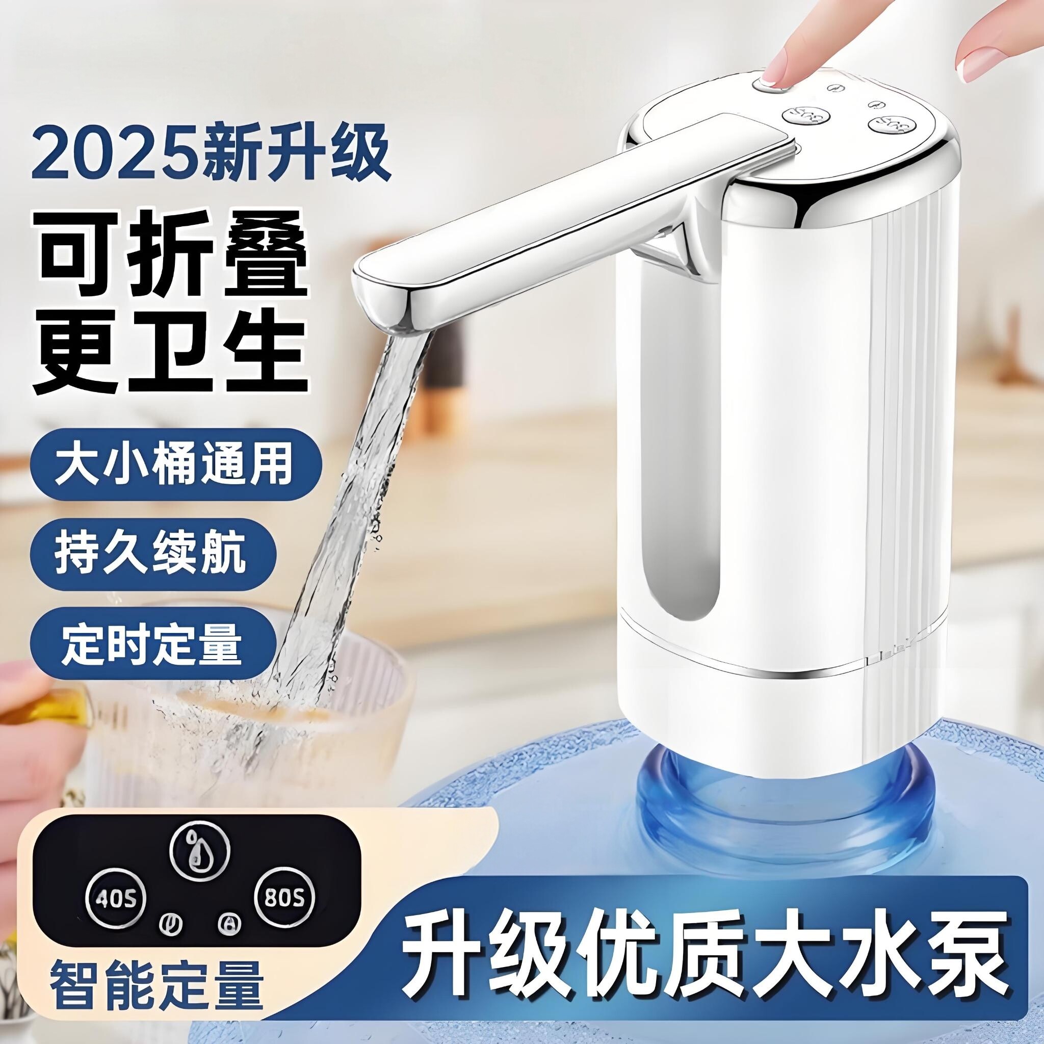折叠电动抽水器自动压水桶装饮水2026年新款取水机矿泉水桶吸水泵