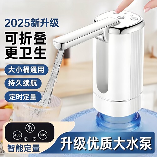 【极速次日达】可折叠电动抽水器