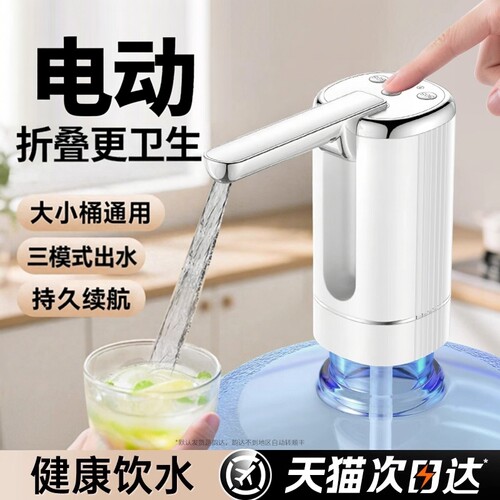 【2026年新款】可折叠电动抽水器