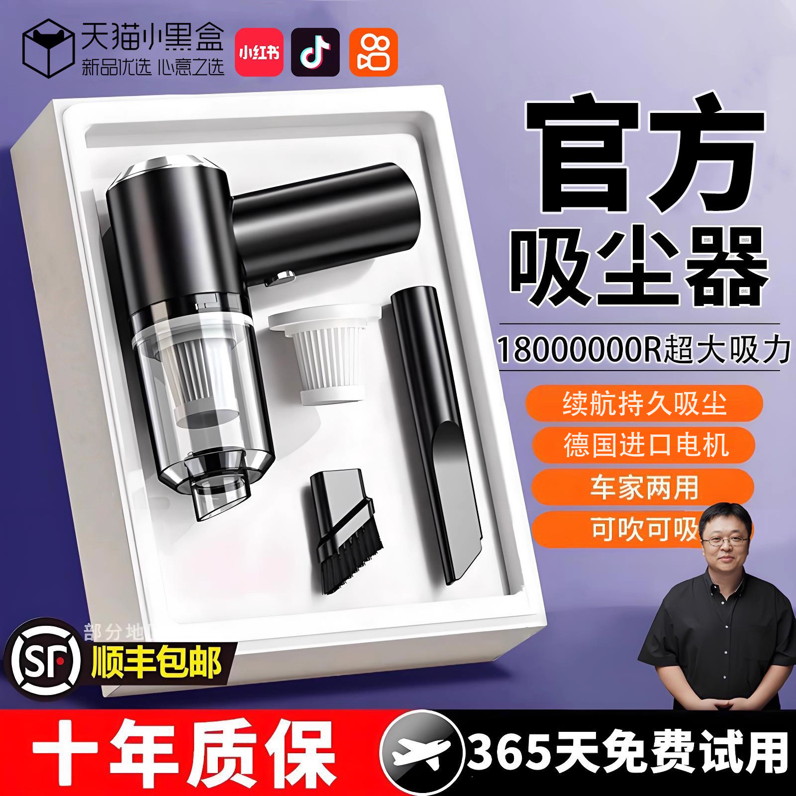 顺丰极速达】无线车家两用吸尘器