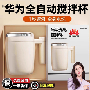 自动搅拌杯咖啡杯充电款 十年质保 冲泡豆浆牛奶粉摇摇杯旋转水杯