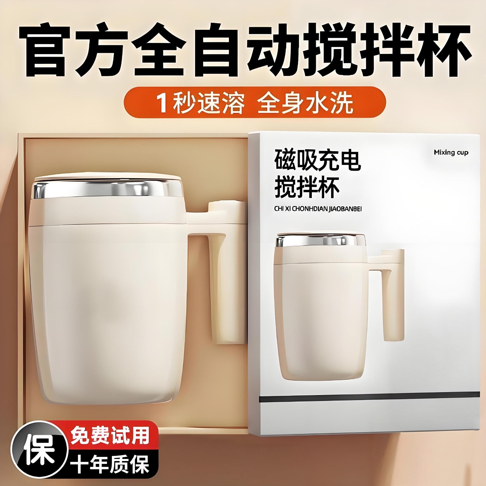 全自动咖啡杯搅拌杯2026新款电动磁吸充电款冲泡豆浆奶水杯子便携