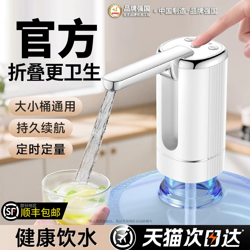 【顺丰次日达】可折叠电动抽水器