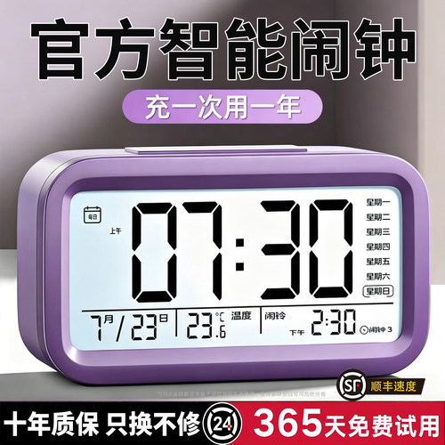 【顺丰次日达】智能起床专用闹钟