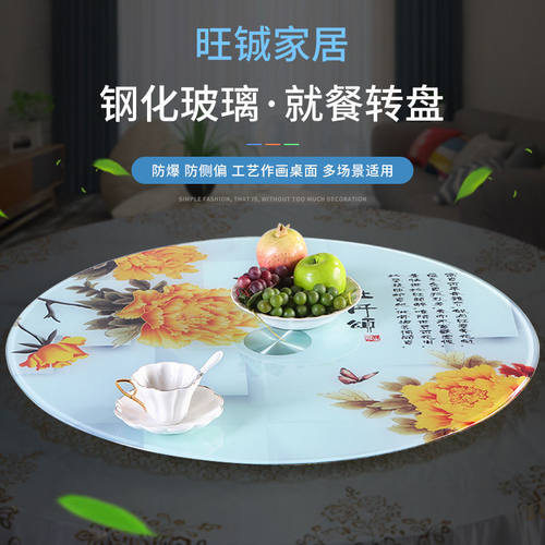 餐桌转盘钢化玻璃k家用商用饭桌圆盘底座旋转大圆桌玻璃旋转图案