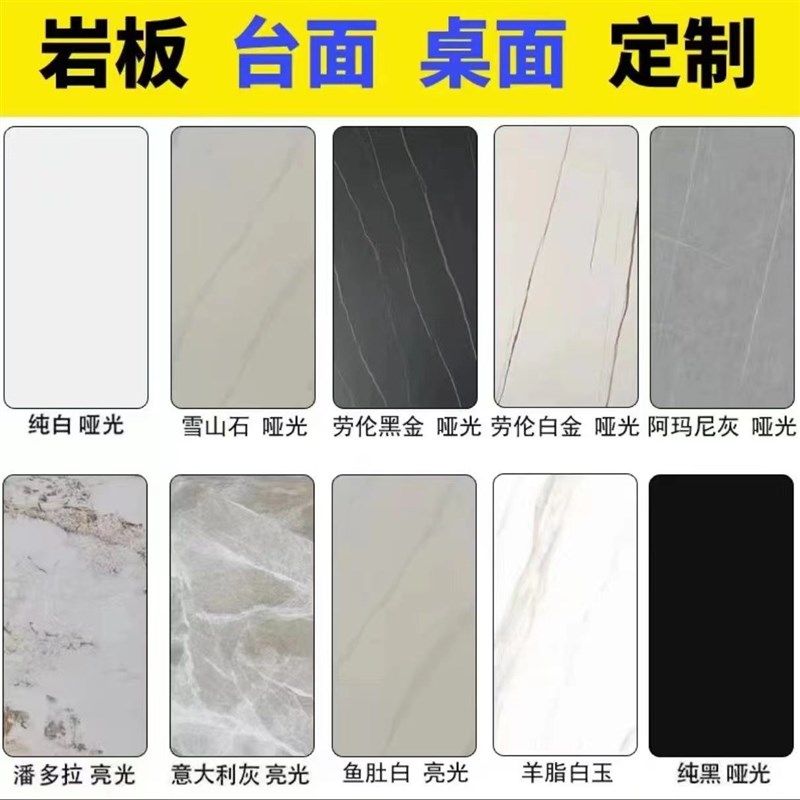 岩板定制加工茶台餐桌台面耐高温面板电视柜鞋柜飘窗阳台面定做,家装主材,岩板,淘宝优惠券,粉丝福利购,淘宝优惠卷