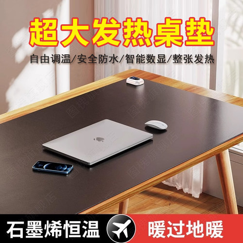 德国加热鼠标垫超大石墨烯整张发热暖桌垫防水办公室电脑桌面暖手