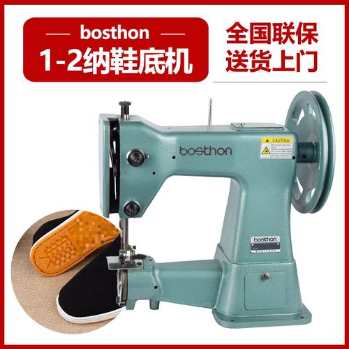 纳鞋底缝纫机1-6厚料上鞋底绱鞋机千层底做布鞋垫橡胶底上鞋机器