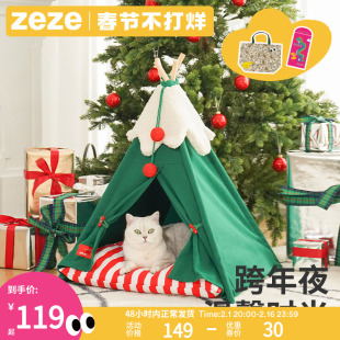 zeze雪绒绒宠物帐篷猫窝冬季 保暖可拆洗垫子猫 猫屋E半封闭式 冬季