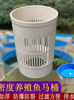 J001J002J006J008J010虹吸鱼马桶鱼池排污养殖池过滤花篮长孔花漏
