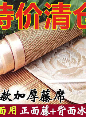 凉席单人学生宿舍0.8m0.9米床草席折叠双面90上下铺冰丝席子1.2藤