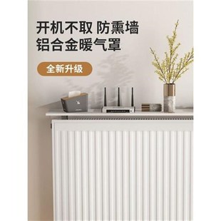 饰防熏黑罩上隔板盖隔热挡板家用置物 暖气罩套a防尘暖气片遮挡装