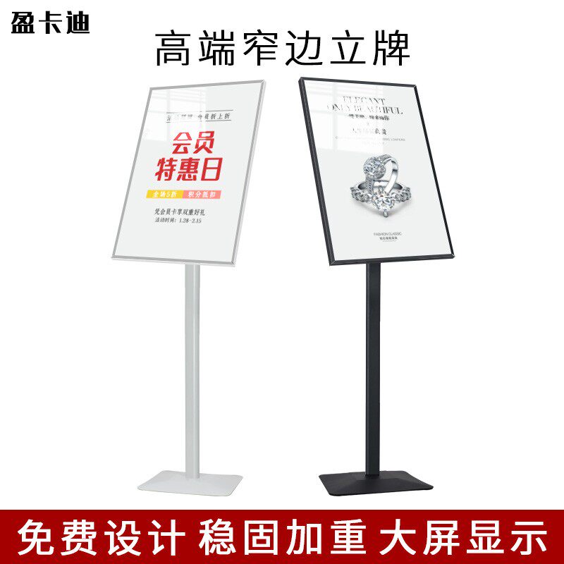立牌广告牌立式展l示牌海报展示架落地招聘展架店门口广告架子商