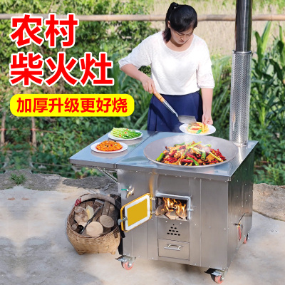 新型农村不锈钢移动柴火灶家用烧木柴室内无烟大锅灶台户外柴火炉