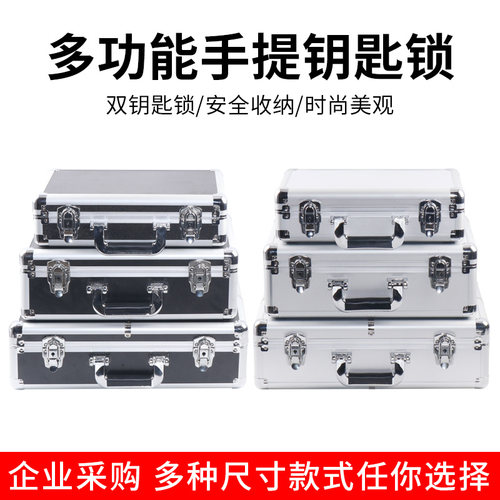 手提式铝合金工具箱多功能家用文件收纳箱设备仪器箱带锁箱大小号